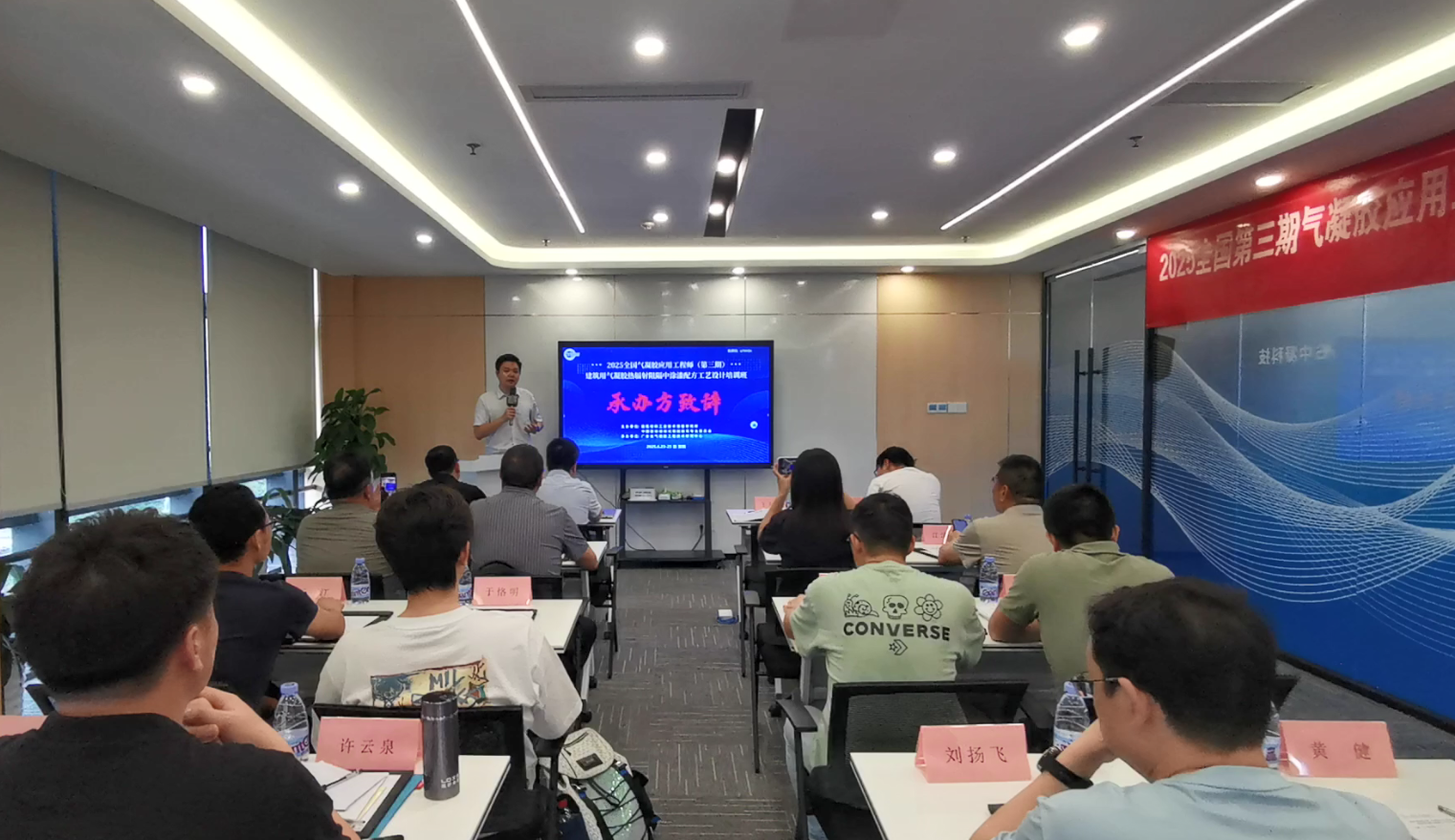 2025全国“第三期气凝胶应用工程师—建筑用气凝胶热辐射阻隔中涂漆配方工艺设计培训班”今日于深圳正式开班！