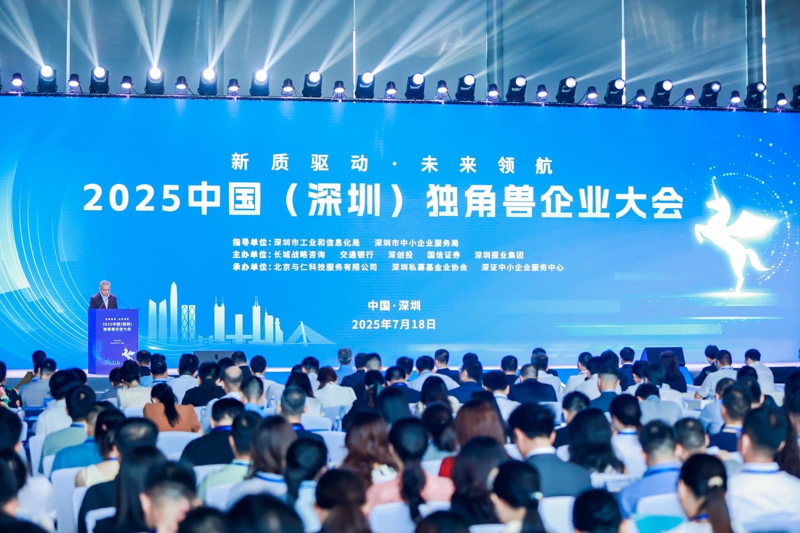 中凝科技获评深圳市“瞪羚企业”