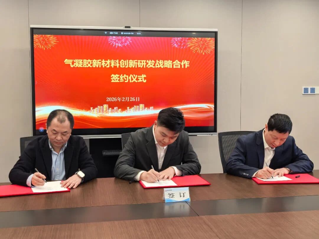 中凝科技与福建建材控股签署战略合作协议，共推气凝胶新材料产业落地