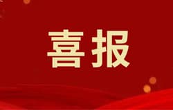 中凝科技“广东省气凝胶工程技术研究中心”顺利通过复审评估