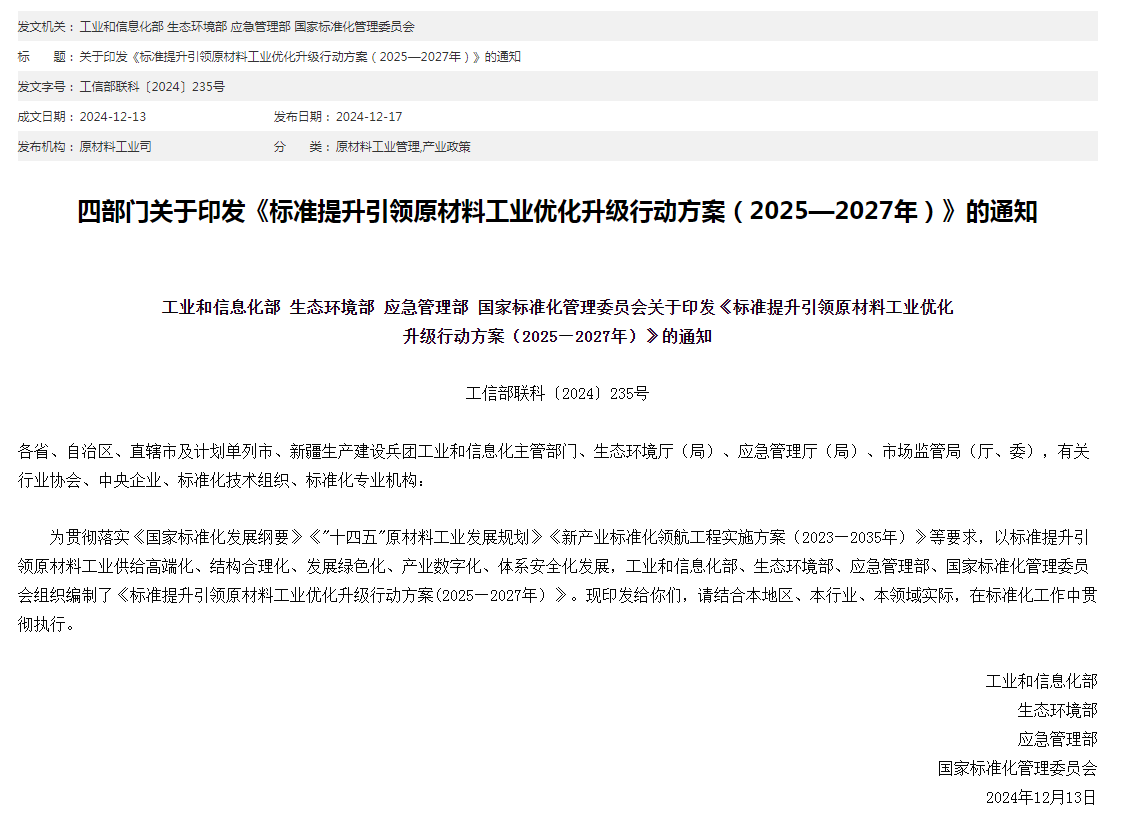 企业微信截图_17394155536446.png