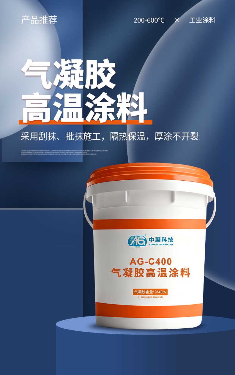 高温涂料1.jpg
