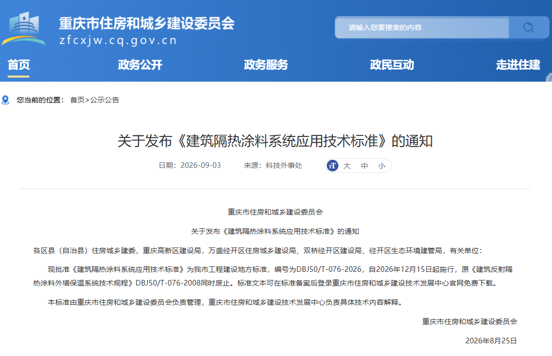 企业微信截图_17889179626518.png